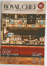 ROYAL　CHEF　2017年