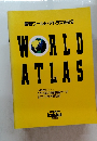 最新ワールド・アトラス1989　WORLD ATLAS