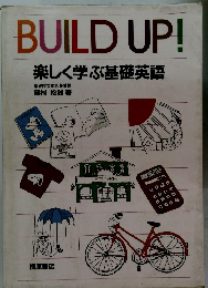 BUILD UP!　楽しく学ぶ基礎英語