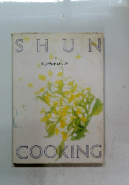 SHUN 旬 3月の料理カレンダー COOKING