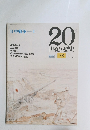 日中戦争　1　20世紀の歴史　88　1/27号