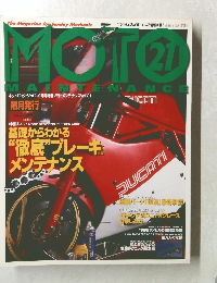 MOTO　MAINTENANCE　21　 1999年1月号