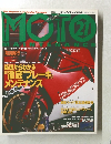 MOTO　MAINTENANCE　21　 1999年1月号
