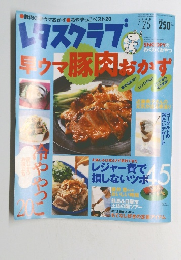 レタスクラブ　2004年7/25号