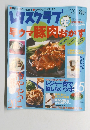 レタスクラブ　2004年7/25号