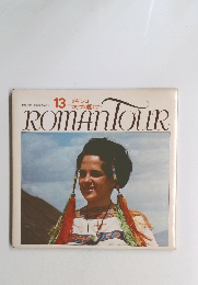 ROMAN　TOUR　13-メキシコ　 カリブの国ぐに