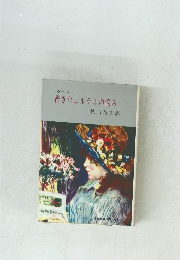 若きウェルテルの悩み