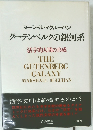 マーシャル・マクルーハングーテンベルクの銀河系　