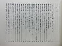 町並み・家並み事典