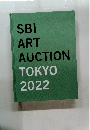 SBI ART AUCTION TOKYO 2022