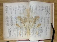 昭和詩集　昭和文學全集　第47巻