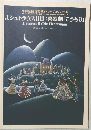 J.シュトラウスⅡ世:喜歌劇「こうもり」