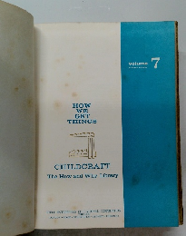 CHILDCRAFT The How and Why Library　7