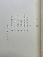 最上峡を下る