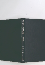空中線系および電波伝搬
