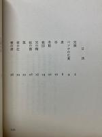 無門詩集