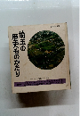 埼玉の歴史ものがたり