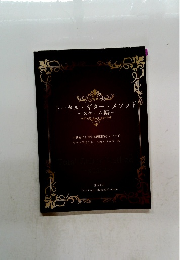 トータル・ギター・メソッド ~スケール編~