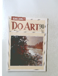 DOART　90 1992 11/24