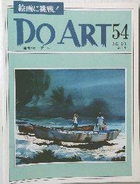 DO ART 54　1992 3/3