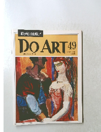 DO ART 49 1992年 1/28