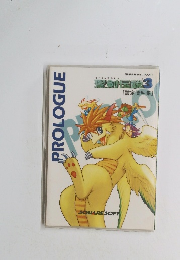 PROLOGUE　3