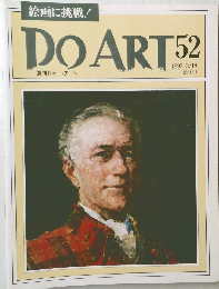 週刊ドゥー・アート　52　1992年2月