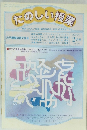 たのしい授業　2000年2月号
