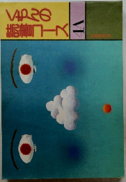 くもんの読書コース4A