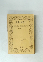 BRAHMS　VIOLIN CONCERTO D-major Op. 77