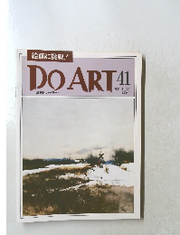 DO ART 41　1991年　11/26