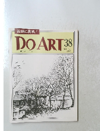 DOART38　1991 11/5