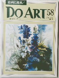 DO ART 58　1992 3/31