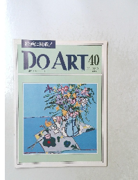 DO ART 40　1991年11/19号