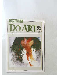 DO ART 95　1992/12/29-1993 1/5