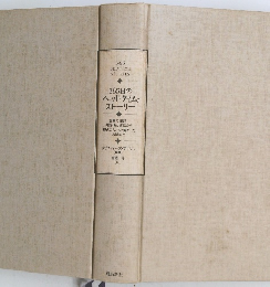 365日のベッドタイムストーリー