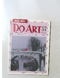DO ART 57　1992年 3/24号　