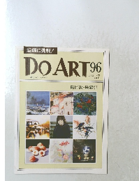 DO　ART　96　1993年1/12号