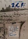 まんだ　第三十一号