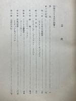 アメリカ文学の展開