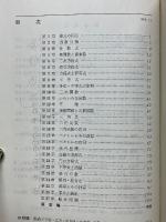 高校　標準問題集　数学Ⅰ