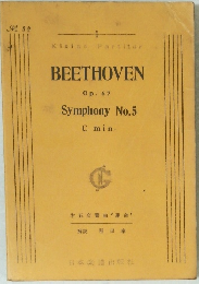 BEETHOVEN　Op. 67 Symphony No.5