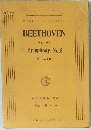 BEETHOVEN　Op. 67 Symphony No.5
