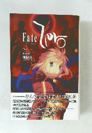 Fateフェイト/ゼロ　4