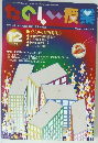 たのしい授業　2004年12月号　No.289