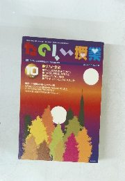 たのしい授業　2004年10月号　No.286