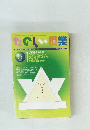 たのしい授業　2003年5月号　No.267