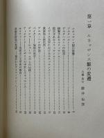 ルネッサンスと反ルネッサンス