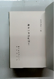 鎌倉の在銘彫刻Ⅱ