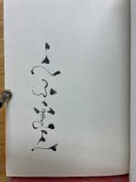 きょう一日　非常時を生き抜く究極の五木メソッド55